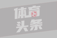 苏维门迪：欧冠开局拿到3分很重要 头破仍战斗的约克雷斯是头野兽
